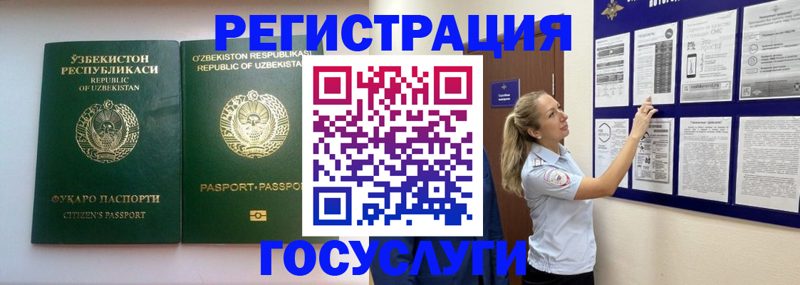 временная регистрация для всех в Малой Вишере
