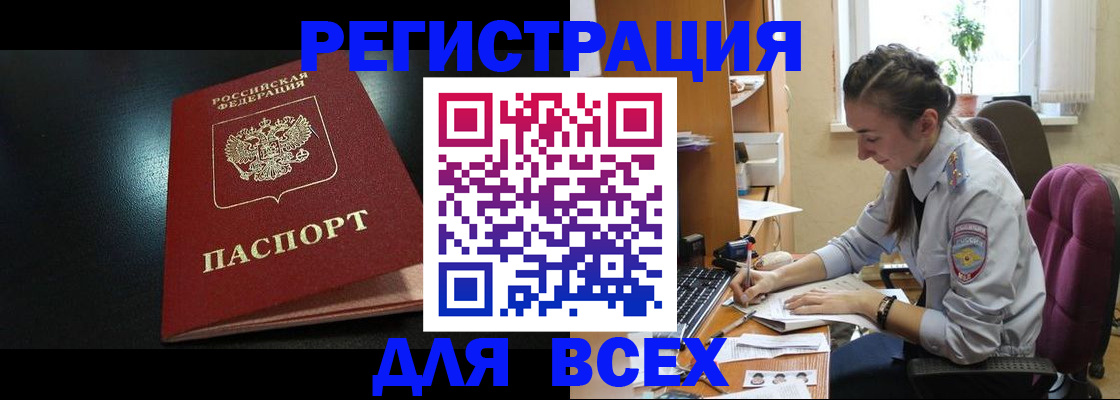 временная регистрация адрес в Малой Вишере