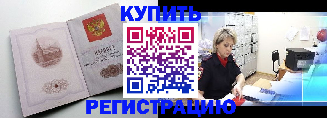 временная регистрация законно в Малой Вишере