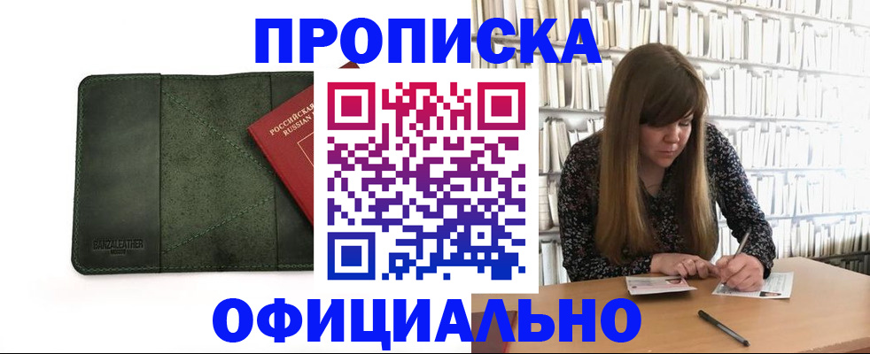временная регистрация собственник в Малой Вишере