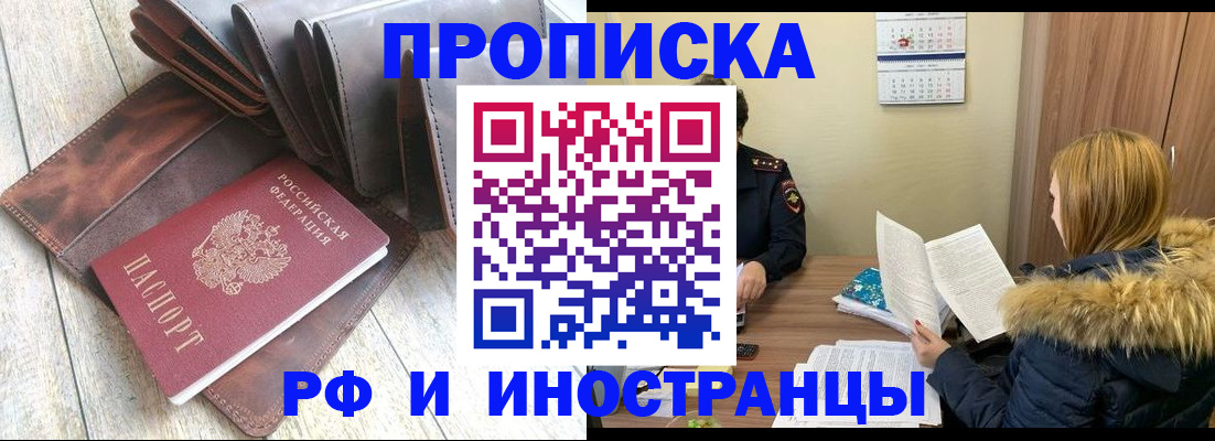 временная регистрация в квартире в Малой Вишере